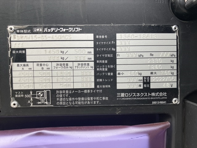 FBRMW15-85-450MCS